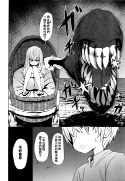 Page 6 of Anata no Sei desu yo