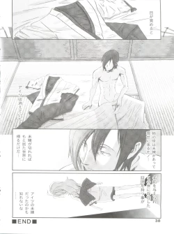 Page 38 of Otokonoko Hell & Love Shota EX