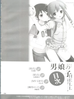 Page 4 of Otokonoko Hell & Love Shota EX