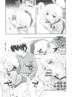 Page 7 of Otokonoko Hell & Love Shota EX