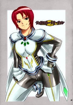 Page 18 of Haru Otsu Bon