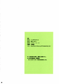 Page 29 of Haru Otsu Bon