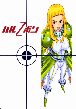 Page 3 of Haru Otsu Bon