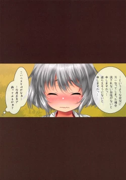 Page 13 of Mousou Momiji Nitori to Issho Hen