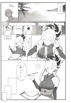 Page 2 of Musashi-chan no Hon