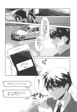 Page 3 of Syuko-chan ni Iyasaretai