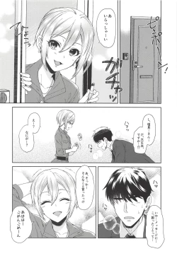 Page 5 of Syuko-chan ni Iyasaretai