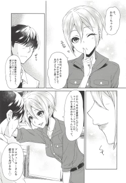 Page 8 of Syuko-chan ni Iyasaretai