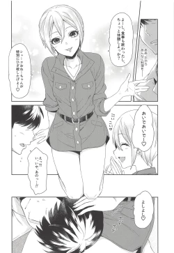 Page 9 of Syuko-chan ni Iyasaretai