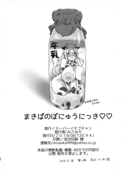 Page 26 of Makiba no Bonyuu Nikki ♡♡ 2