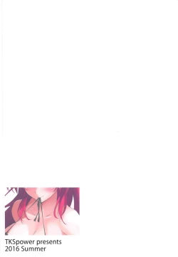 Page 18 of Akaten Sensei Inran Semi