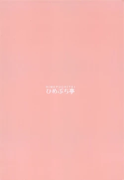 Page 22 of Shameimaru Aya no Inyoku Rakuen