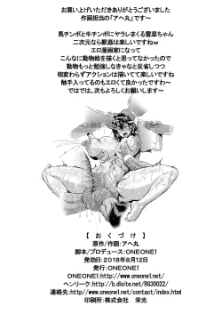 Page 35 of Slave the Blood III