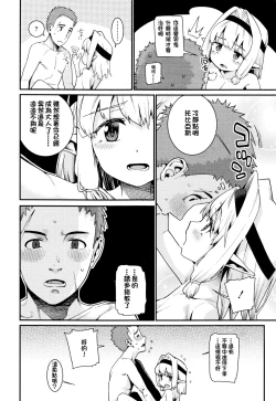 Page 10 of Kawaranai Mono