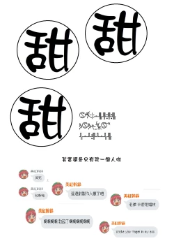 Page 17 of Kawaranai Mono