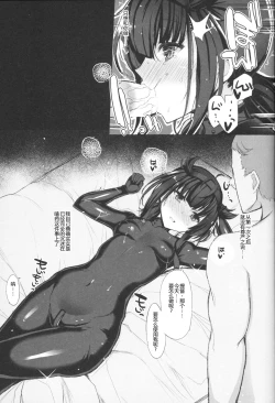 Page 16 of LOVE IS THE DRUG