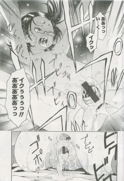 Page 108 of Comic LO 2007-09 Vol. 42