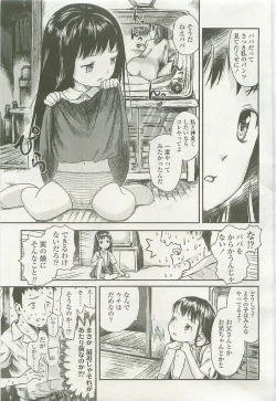 Page 148 of Comic LO 2007-09 Vol. 42