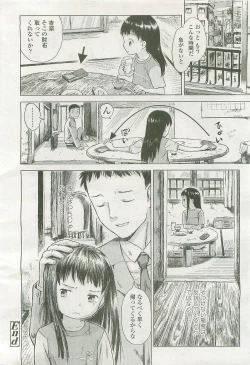 Page 165 of Comic LO 2007-09 Vol. 42