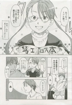 Page 170 of Comic LO 2007-09 Vol. 42