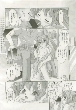 Page 217 of Comic LO 2007-09 Vol. 42