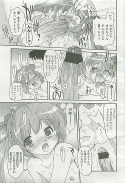 Page 232 of Comic LO 2007-09 Vol. 42