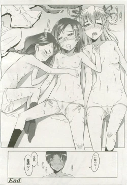 Page 25 of Comic LO 2007-09 Vol. 42