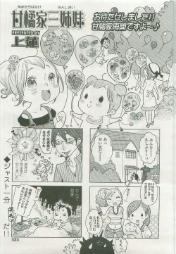Page 322 of Comic LO 2007-09 Vol. 42