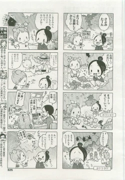 Page 324 of Comic LO 2007-09 Vol. 42