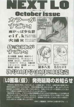 Page 330 of Comic LO 2007-09 Vol. 42