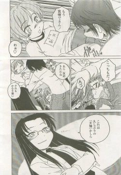 Page 33 of Comic LO 2007-09 Vol. 42