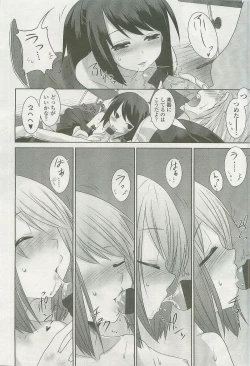 Page 55 of Comic LO 2007-09 Vol. 42