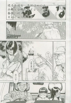 Page 68 of Comic LO 2007-09 Vol. 42