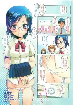 Page 8 of Comic LO 2007-09 Vol. 42