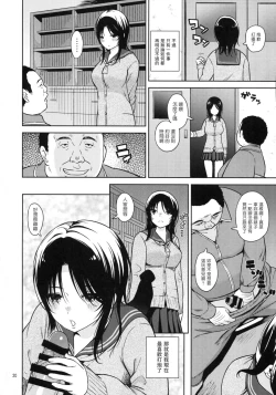 Page 22 of Adlescence 06 Nozomi