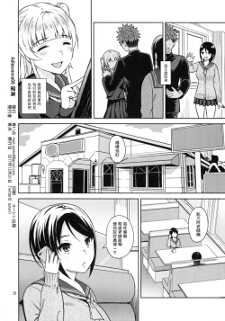 Page 30 of Adlescence 06 Nozomi