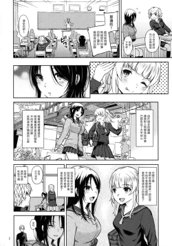 Page 4 of Adlescence 06 Nozomi