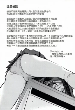 Page 26 of Adlescence 05 Airisui