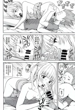 Page 14 of Adolescence 07 Airisui no Natsu