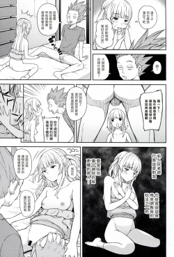 Page 15 of Adolescence 07 Airisui no Natsu