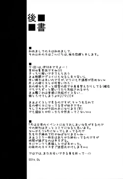 Page 19 of Oi 58 OryoCru shite koi ya