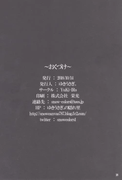 Page 18 of Hoshigari Shion-chan