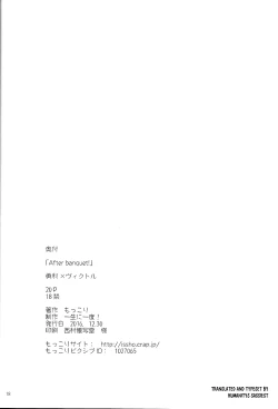 Page 17 of After banquet!