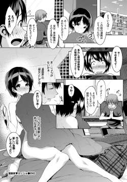 Page 122 of COMIC BAVEL 2018-09