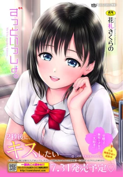 Page 17 of COMIC BAVEL 2018-09