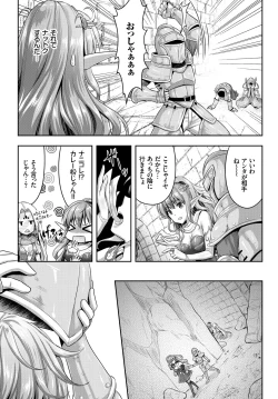 Page 210 of COMIC BAVEL 2018-09