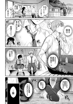 Page 40 of COMIC BAVEL 2018-09