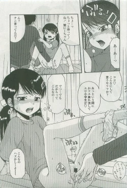 Page 119 of Comic LO 2007-10 Vol. 43