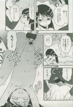 Page 127 of Comic LO 2007-10 Vol. 43