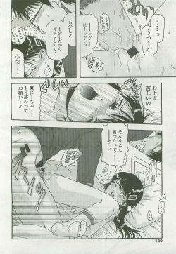 Page 130 of Comic LO 2007-10 Vol. 43